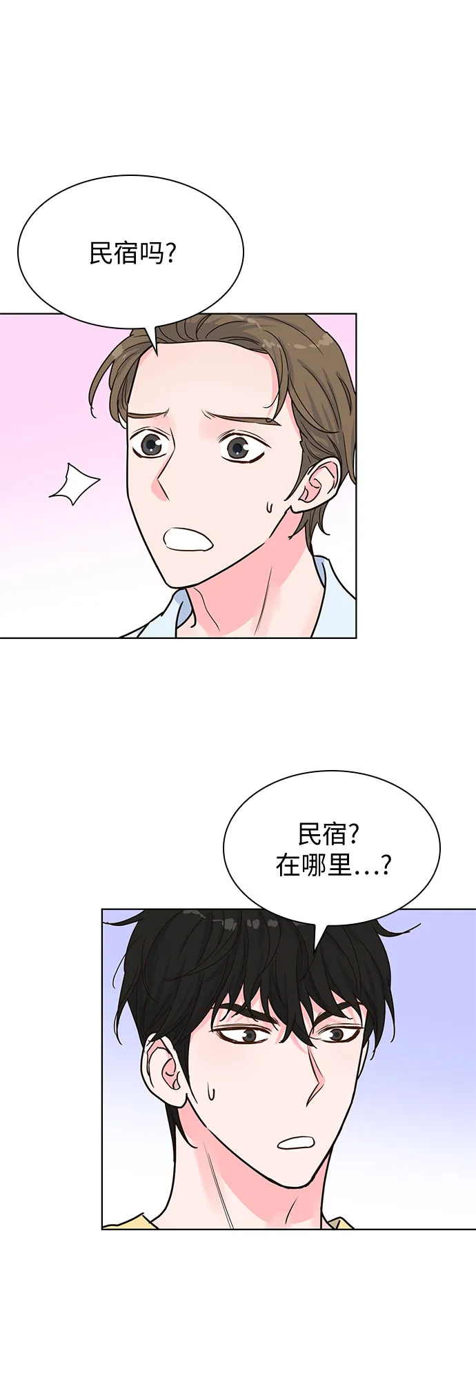 第26话 第54页