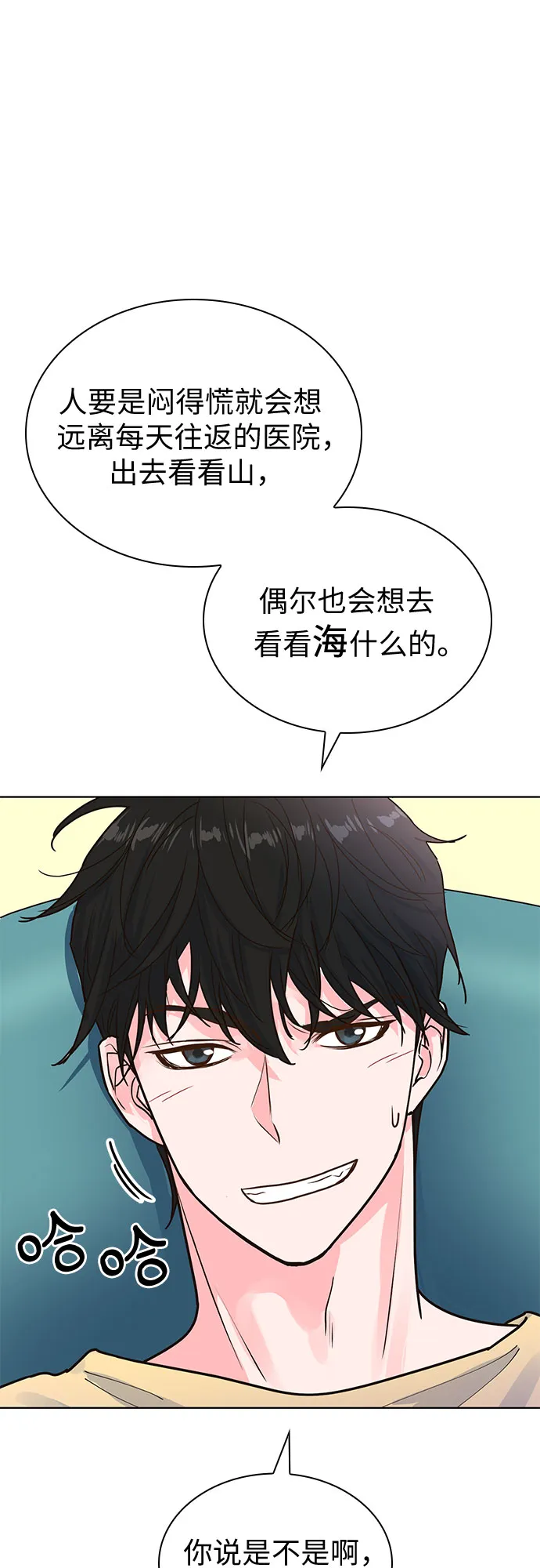 第25话 第2页