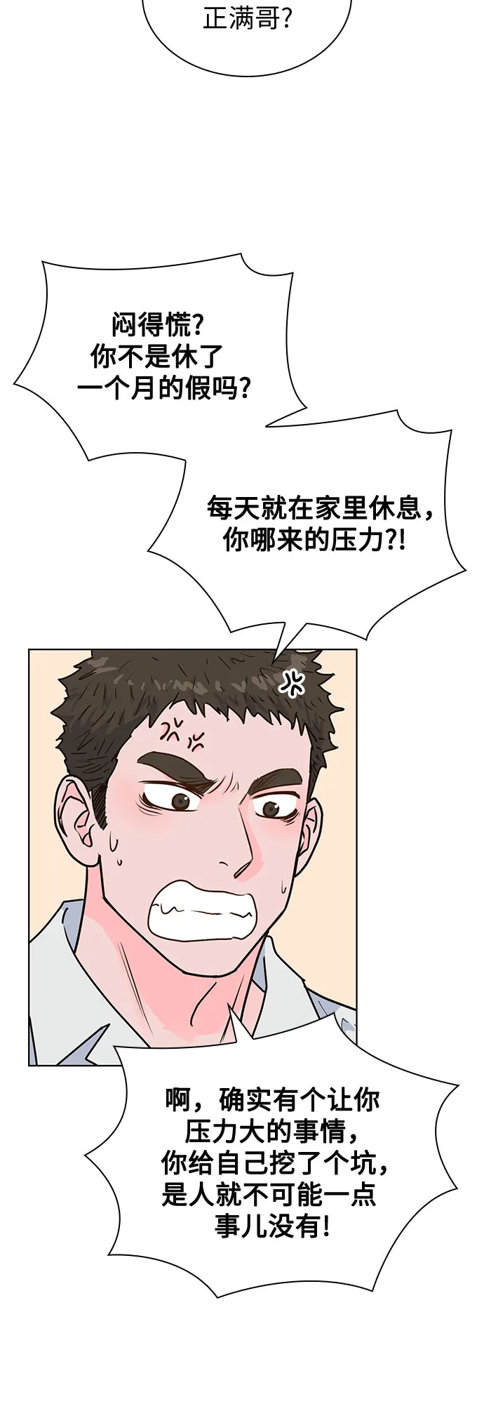 第25话 第3页