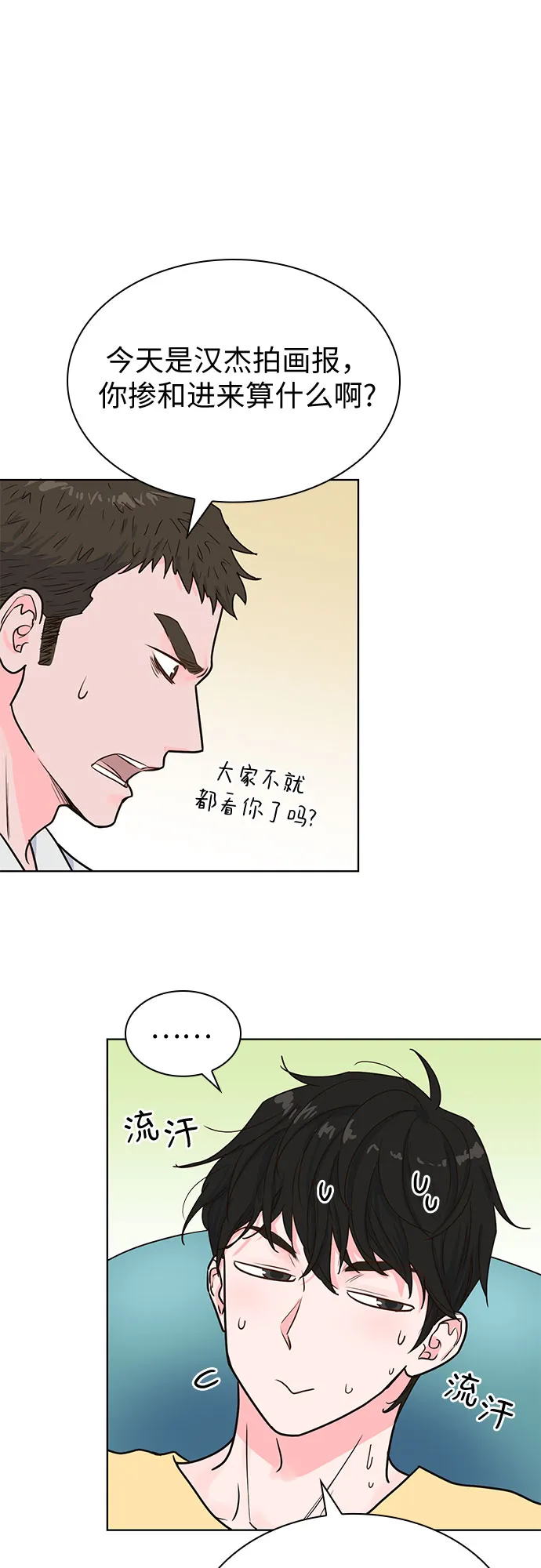 第25话 第5页
