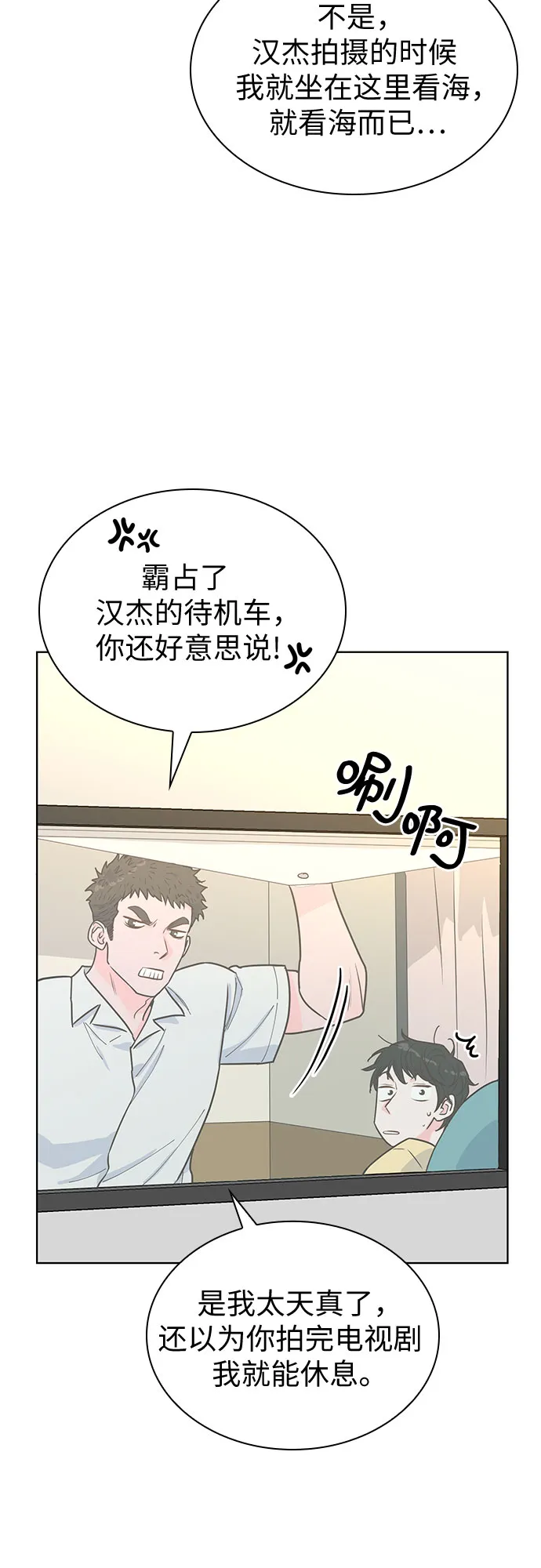 第25话 第6页