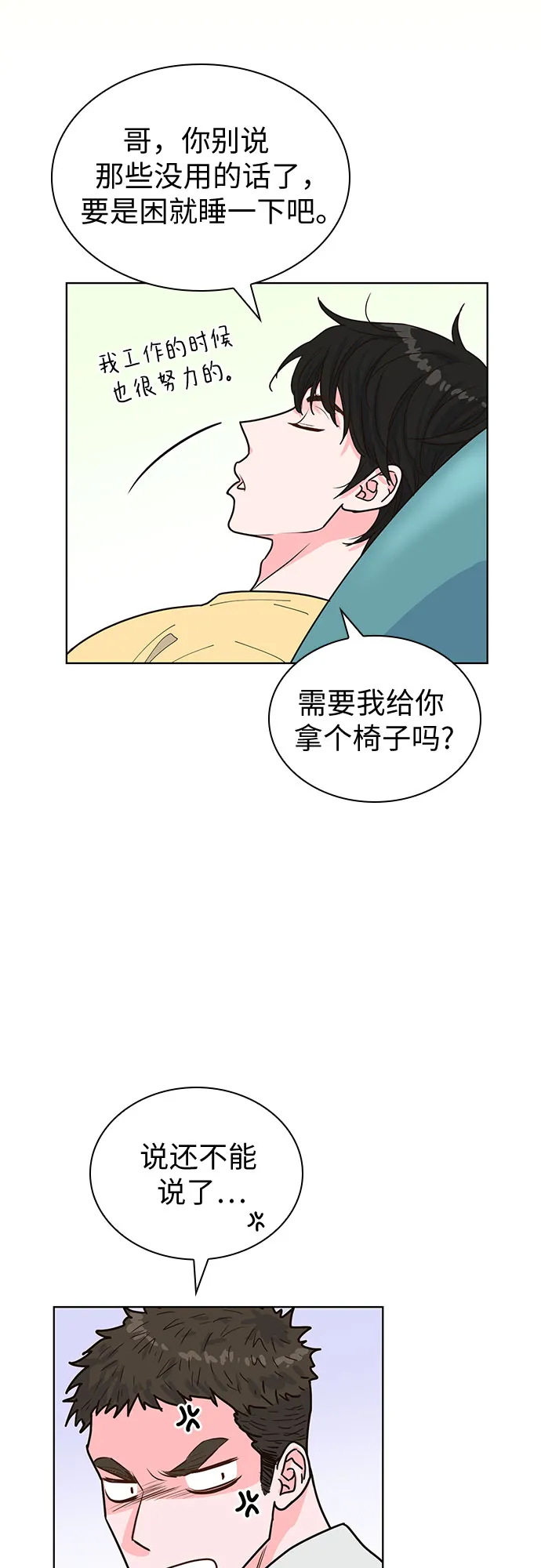 第25话 第9页