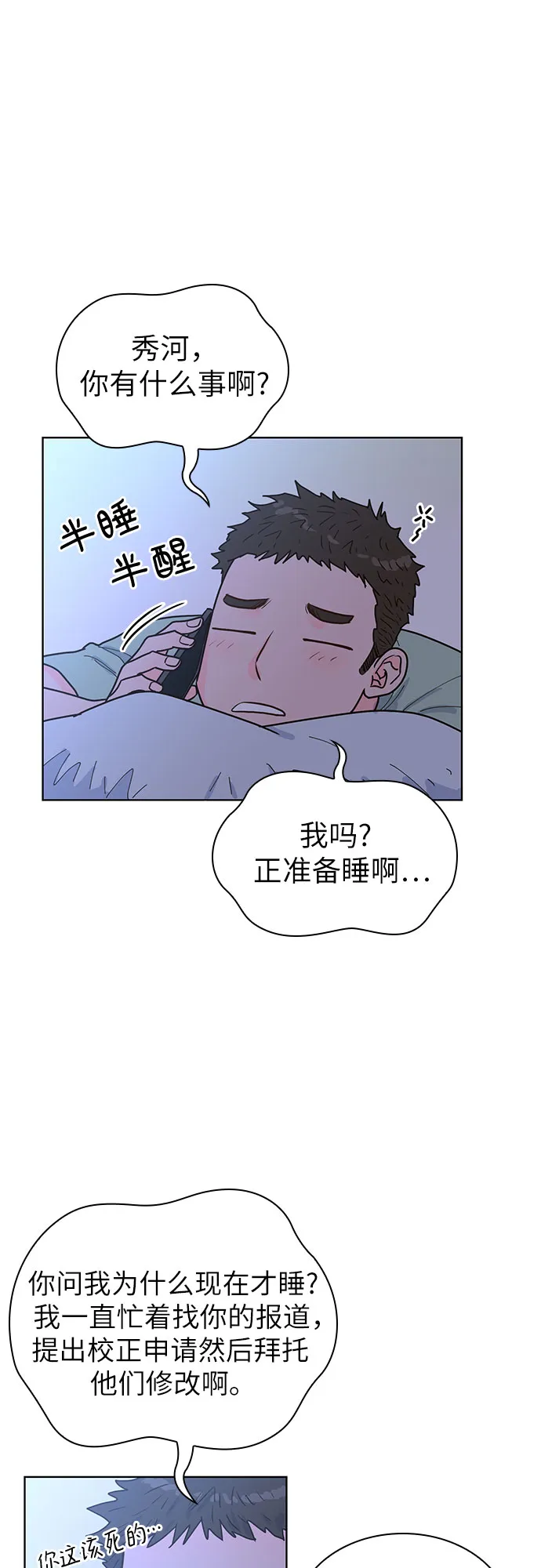 第25话 第11页