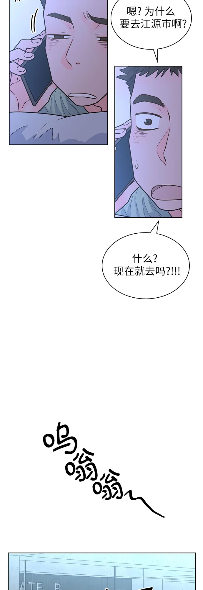 第25话 第12页