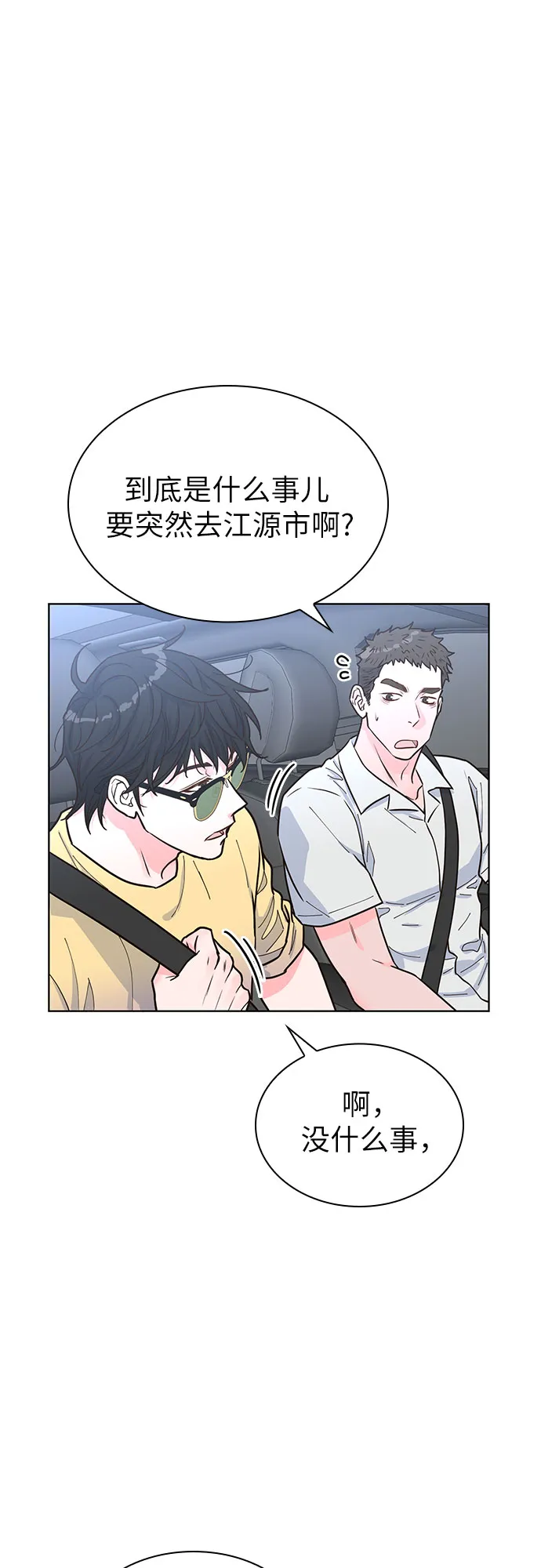 第25话 第14页