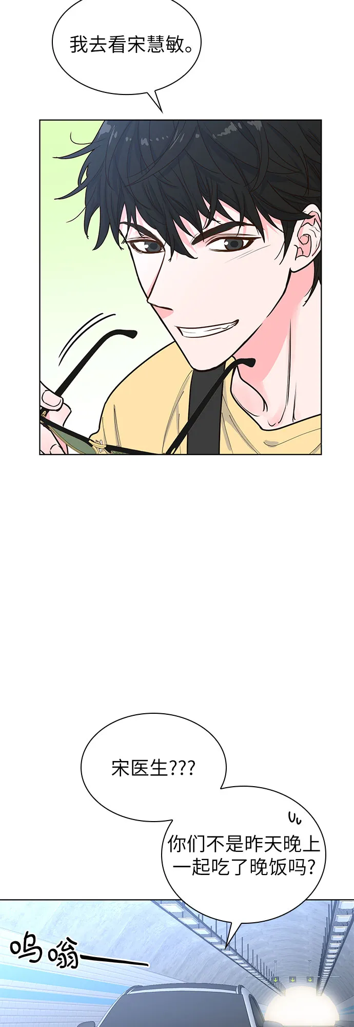 第25话 第15页