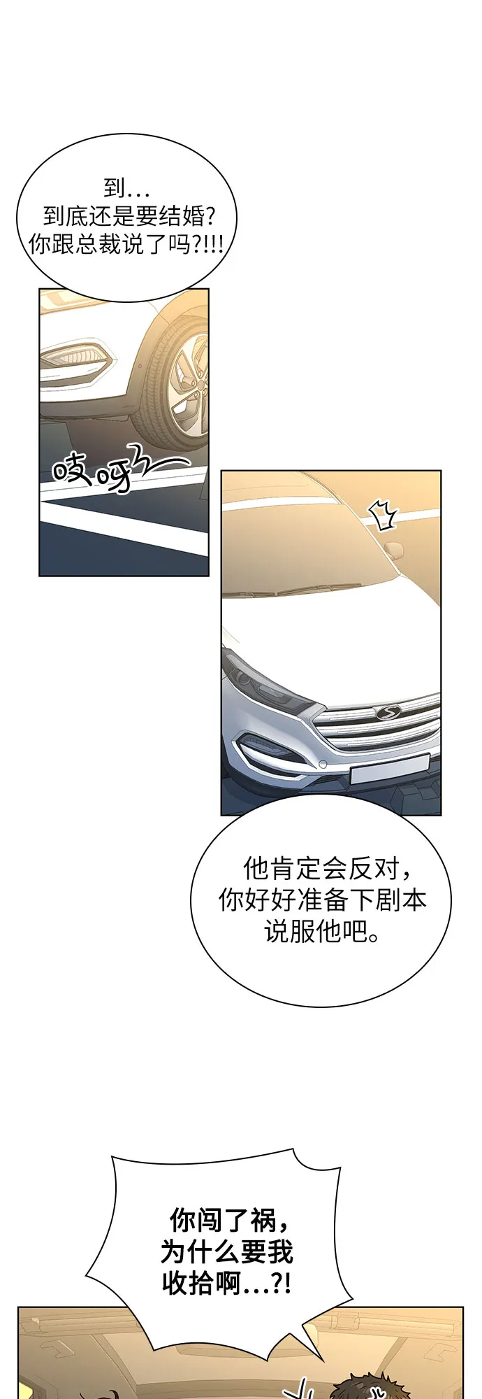 第25话 第20页