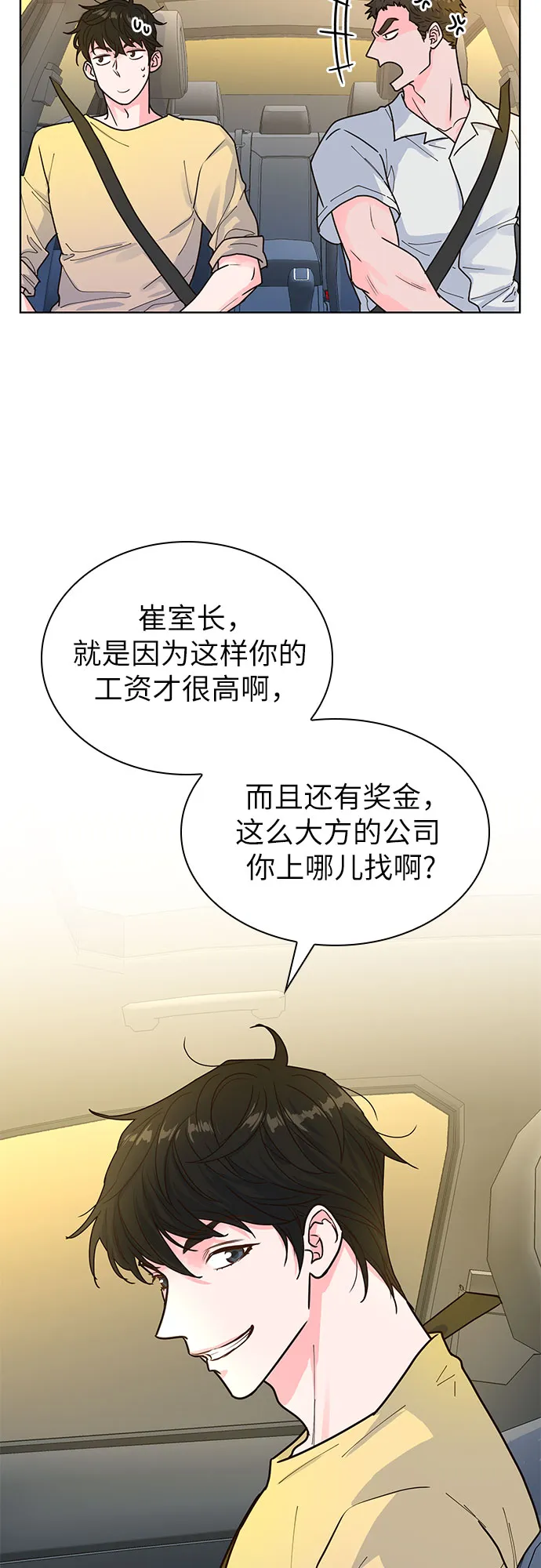 第25话 第21页