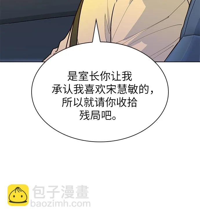 第25话 第22页