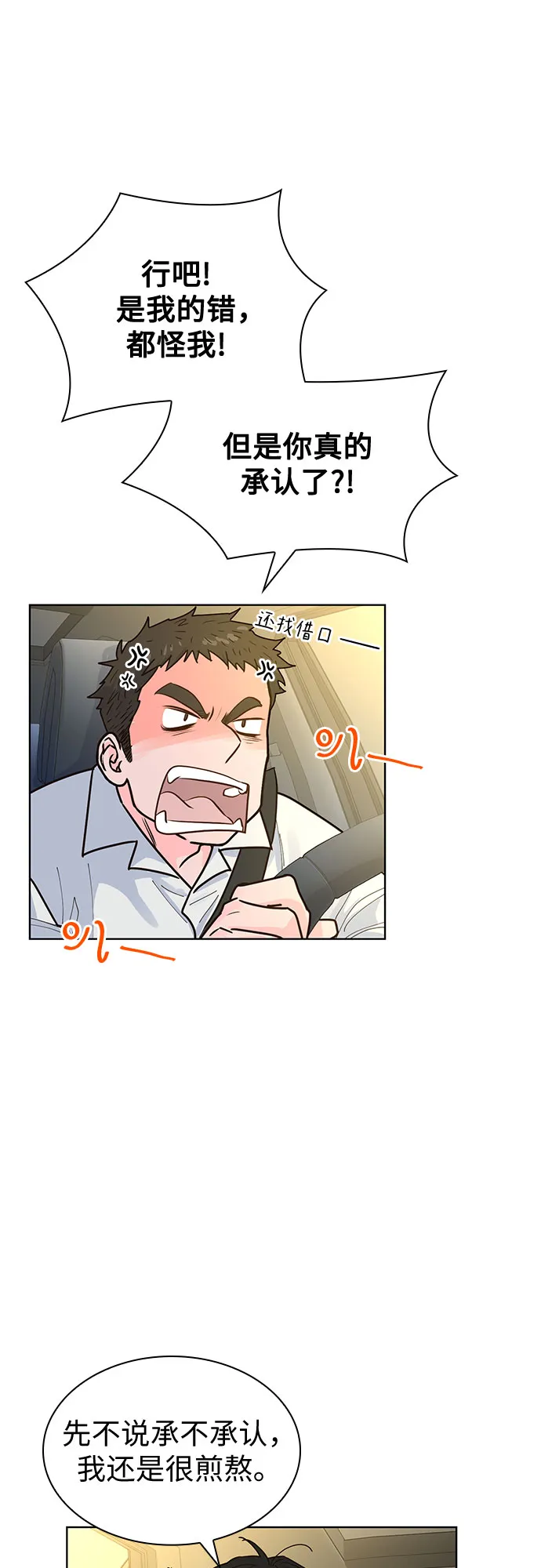 第25话 第23页