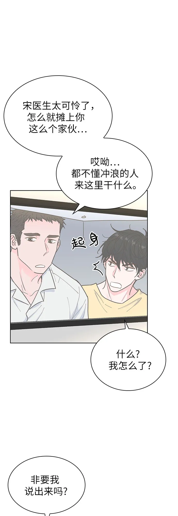 第25话 第26页