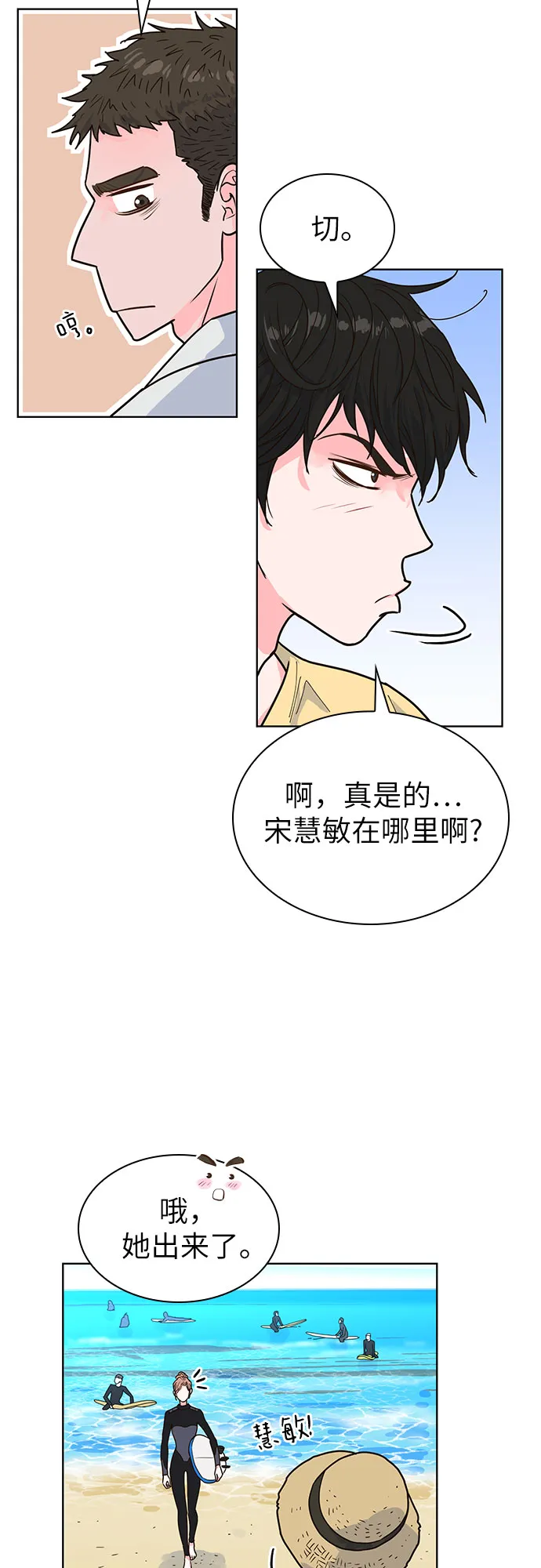 第25话 第27页