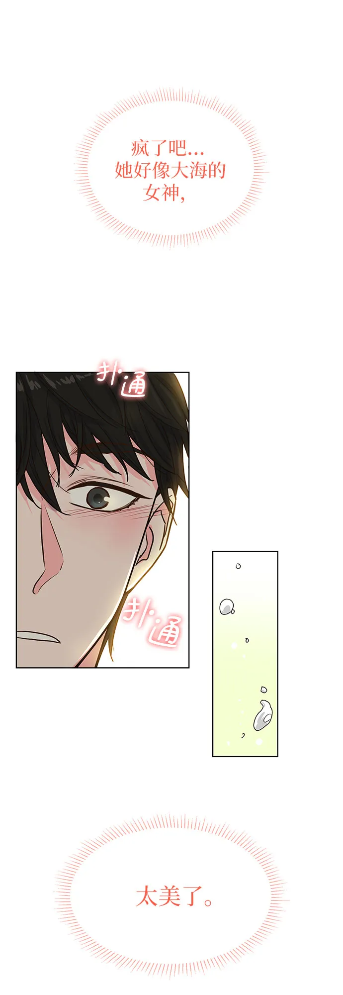 第25话 第30页