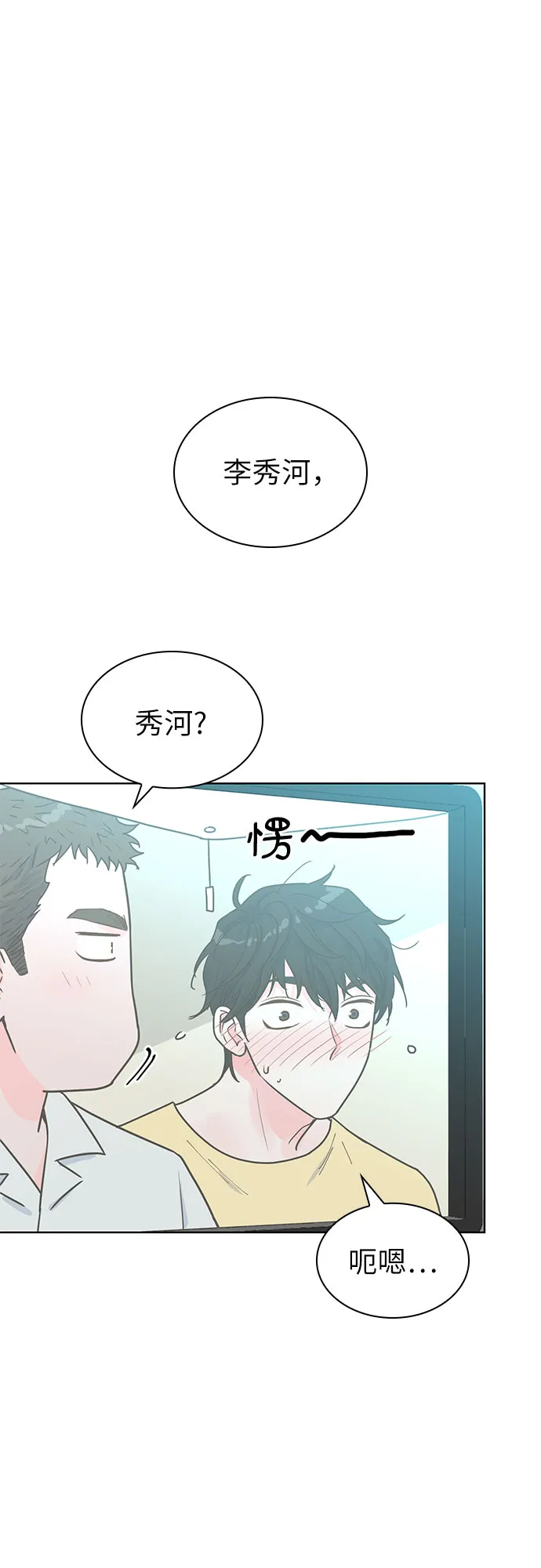 第25话 第32页
