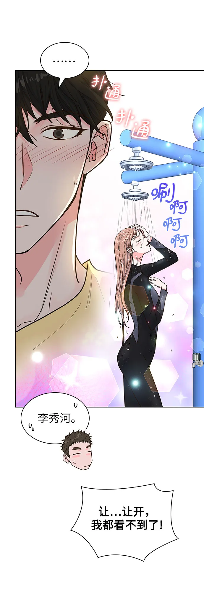 第25话 第33页