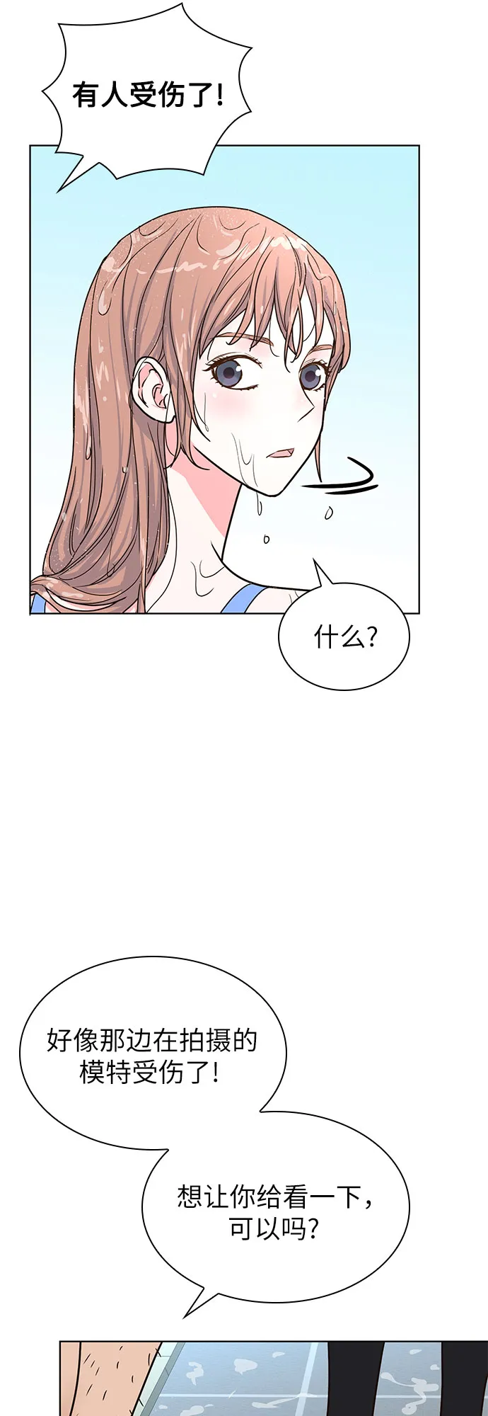 第25话 第39页