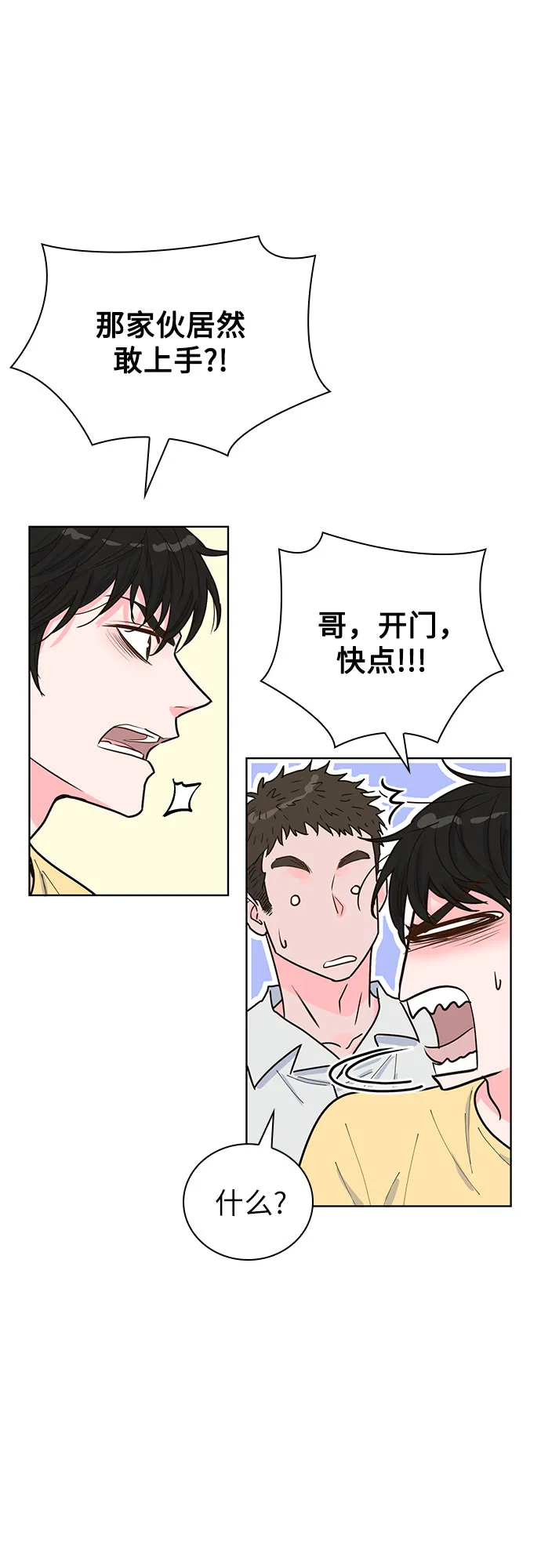 第25话 第41页