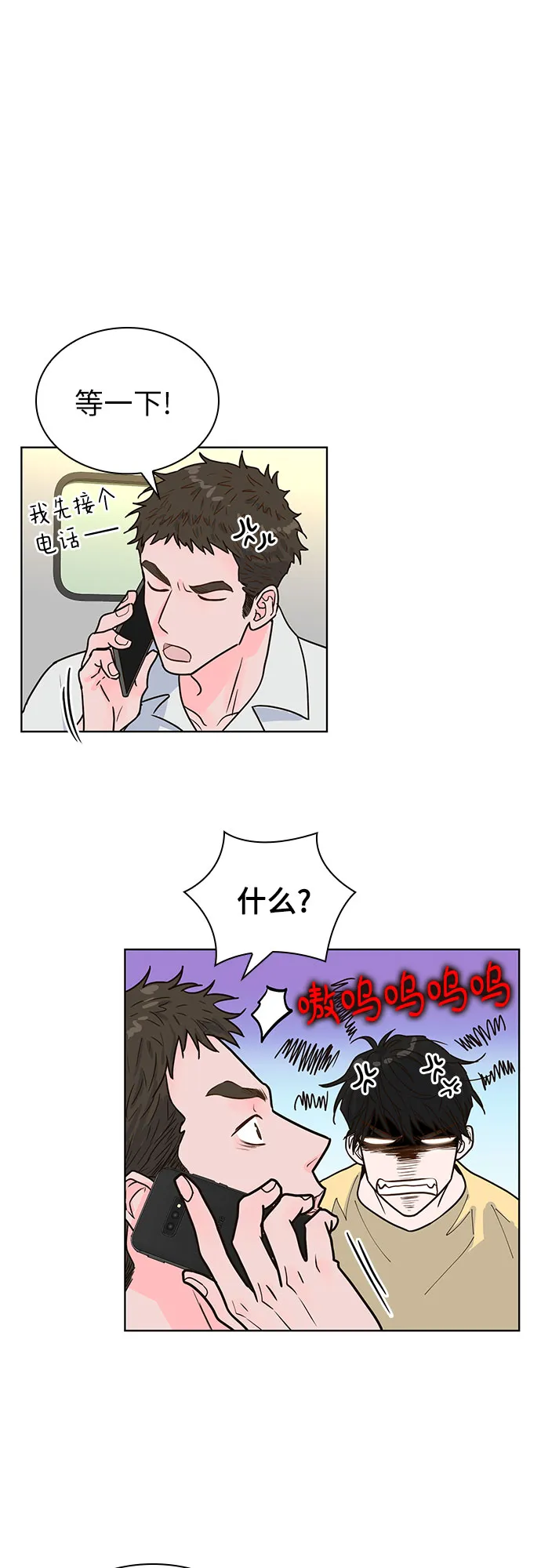 第25话 第44页