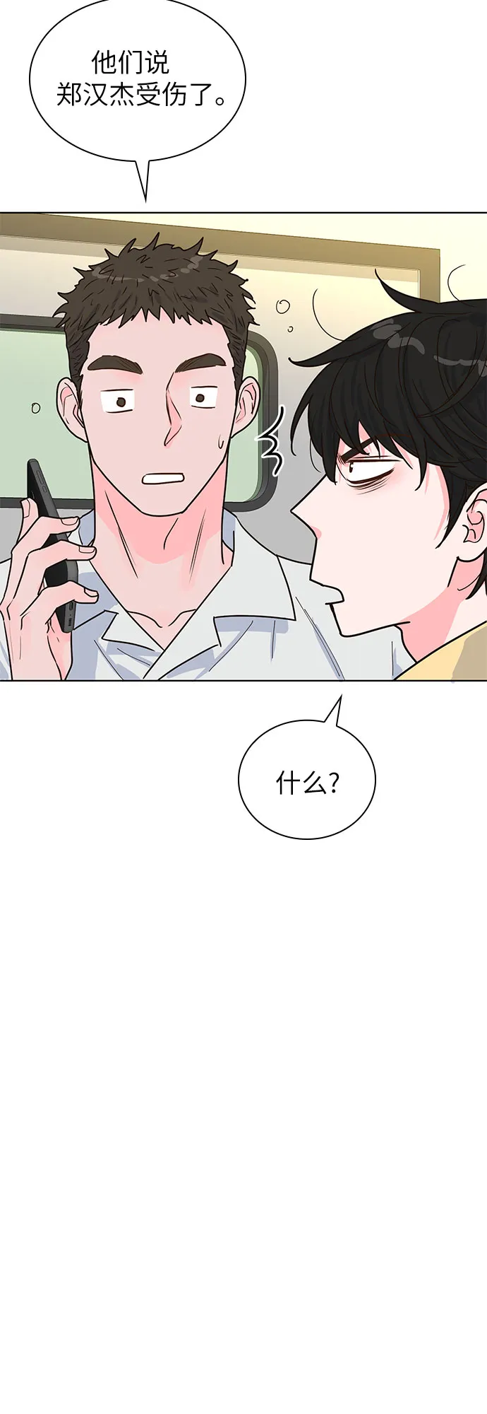 第25话 第45页