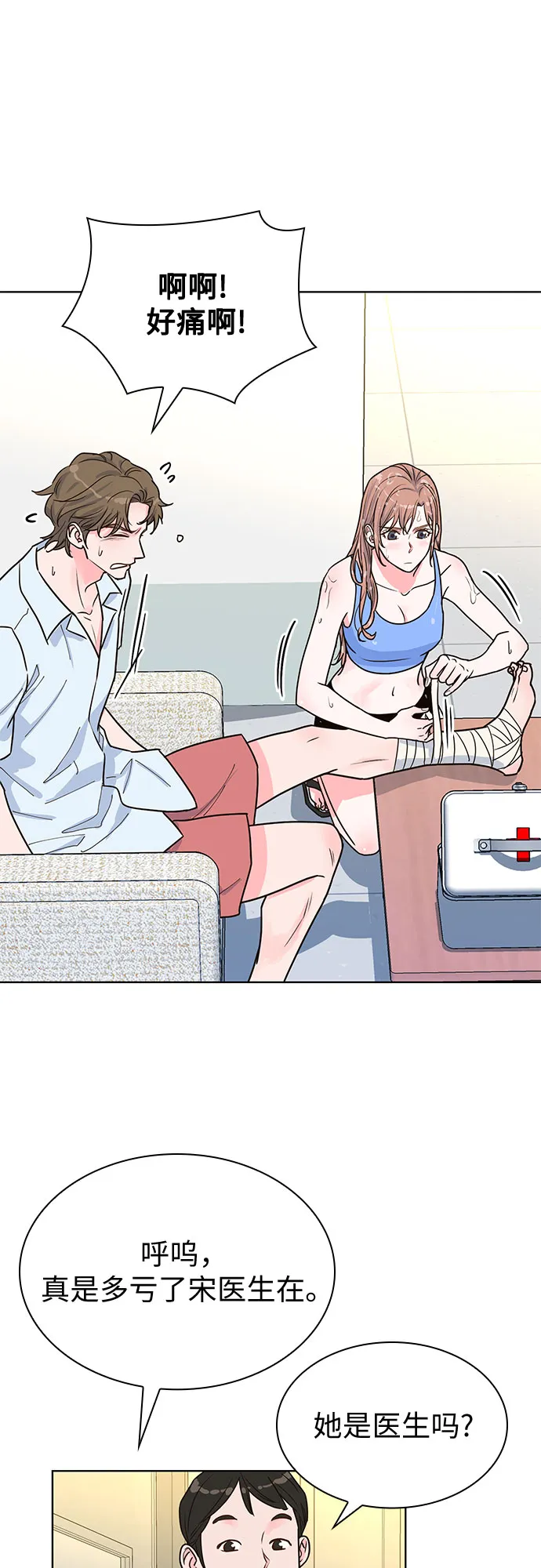 第25话 第47页