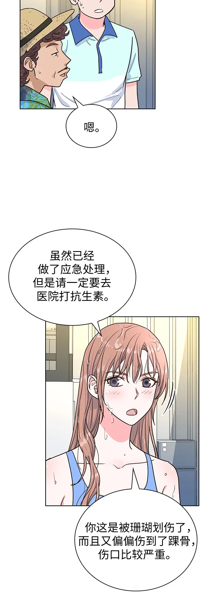 第25话 第48页