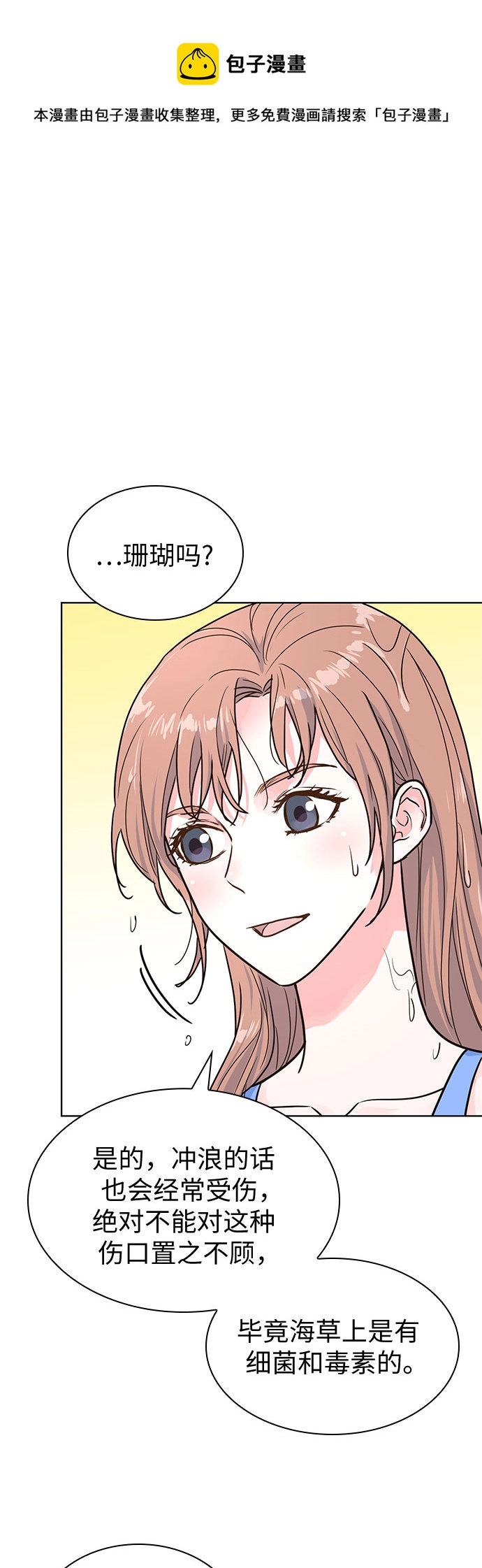 第25话 第50页