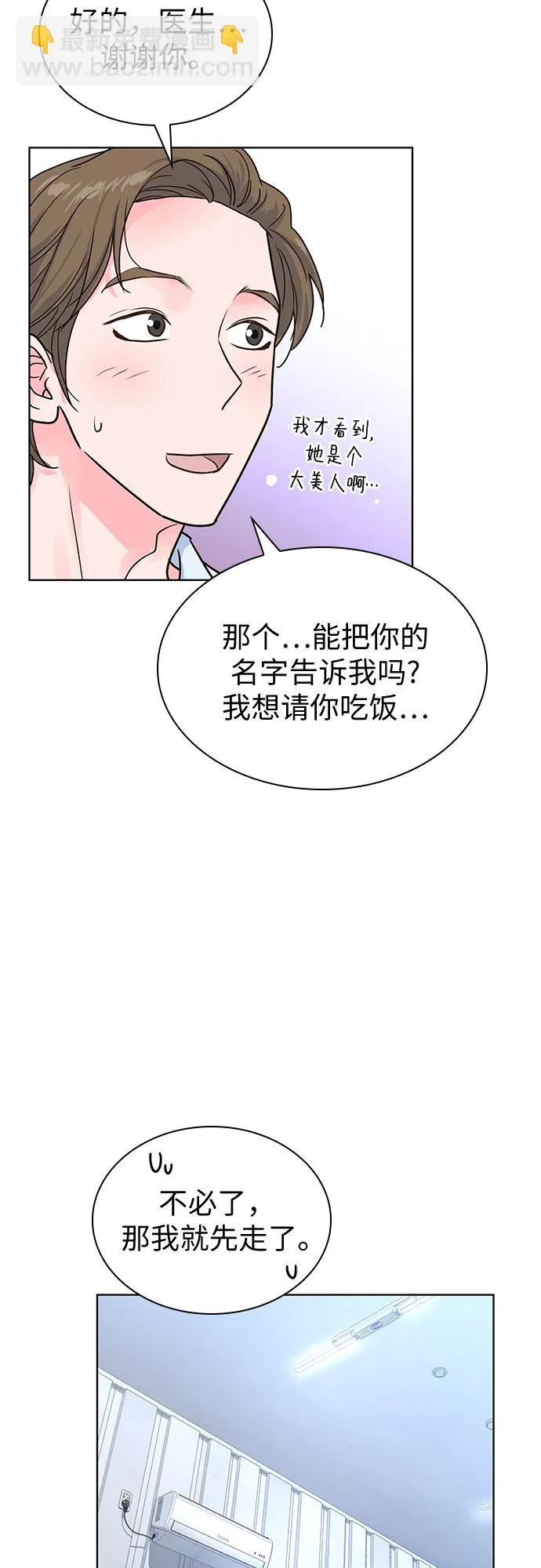 第25话 第51页