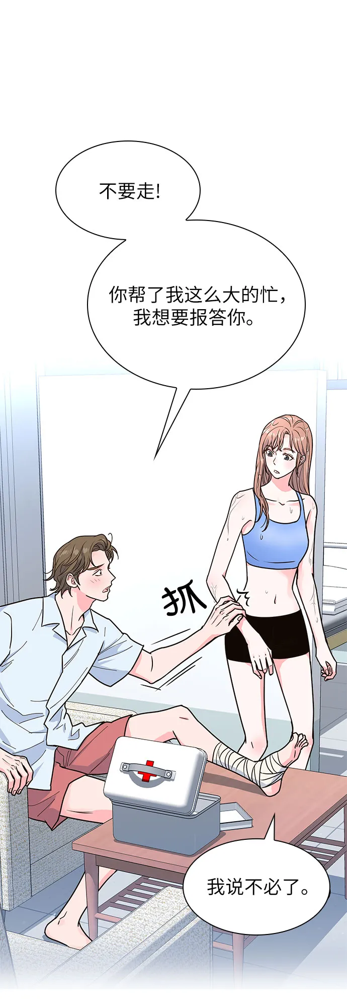 第25话 第53页