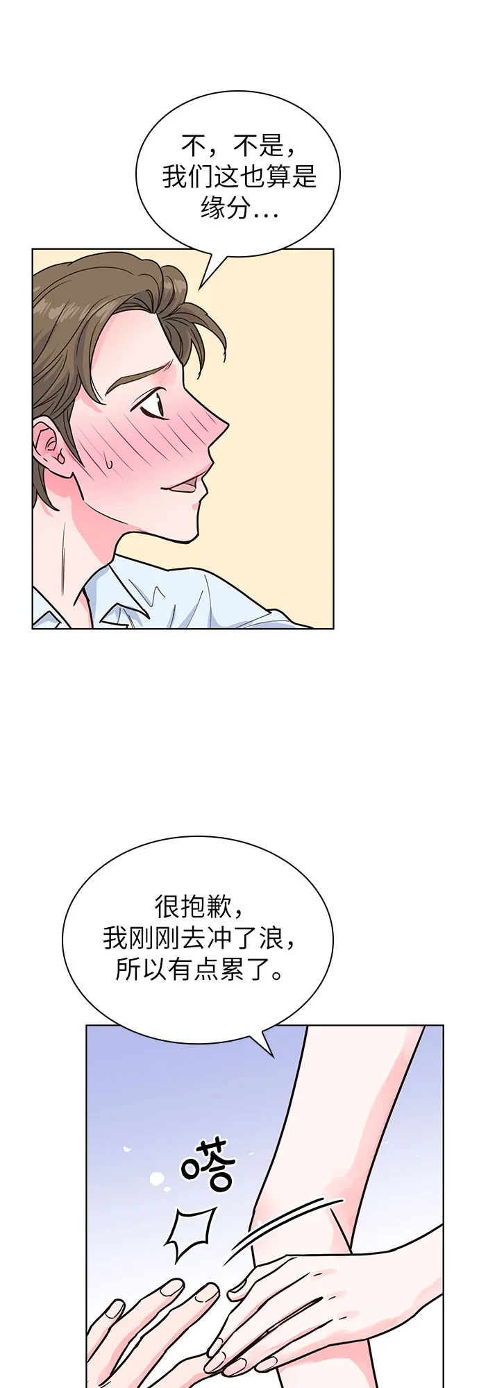 第25话 第54页