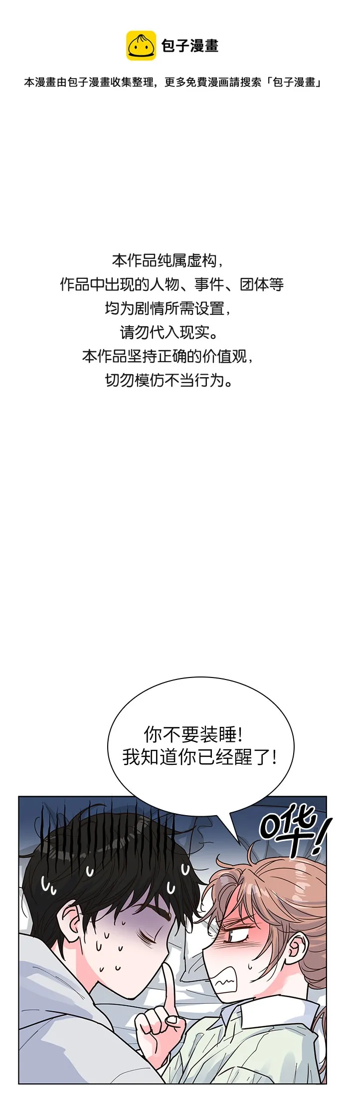 第24话 第1页