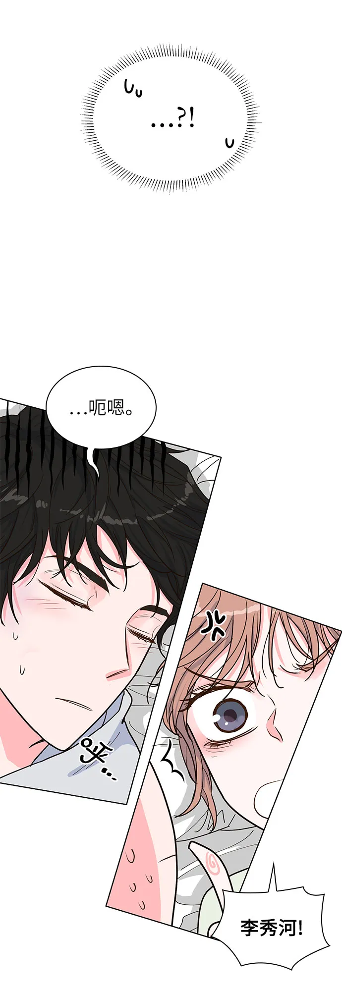 第24话 第2页