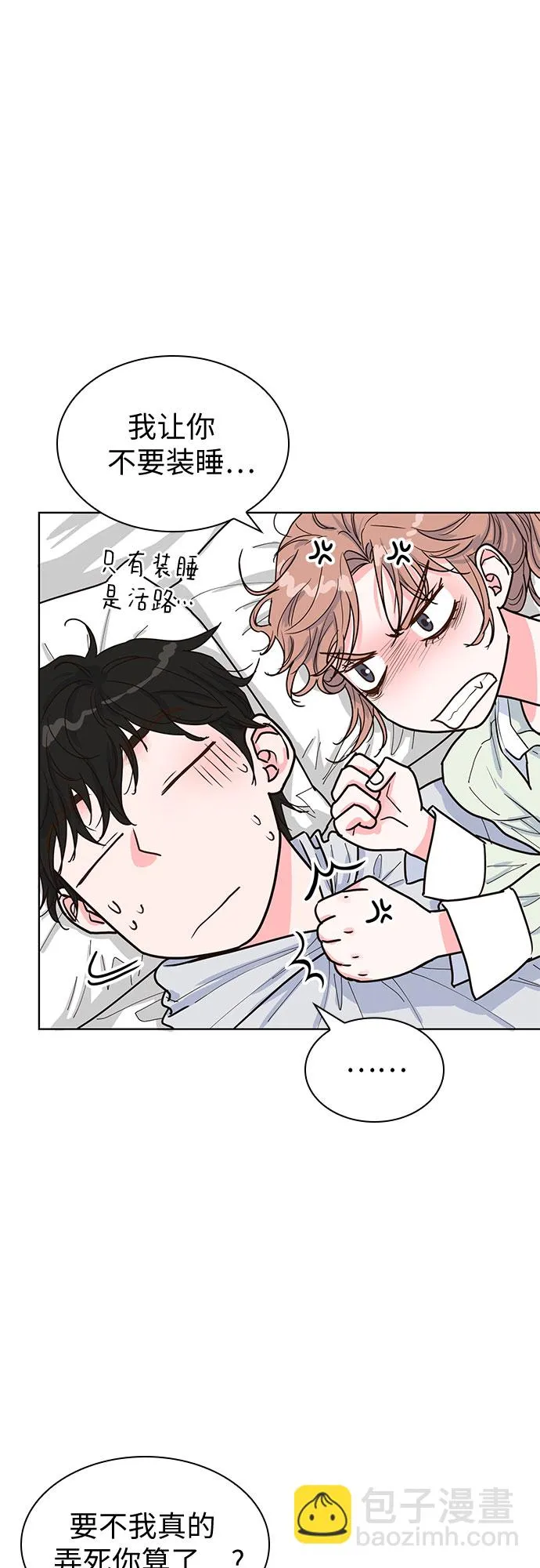 第24话 第4页