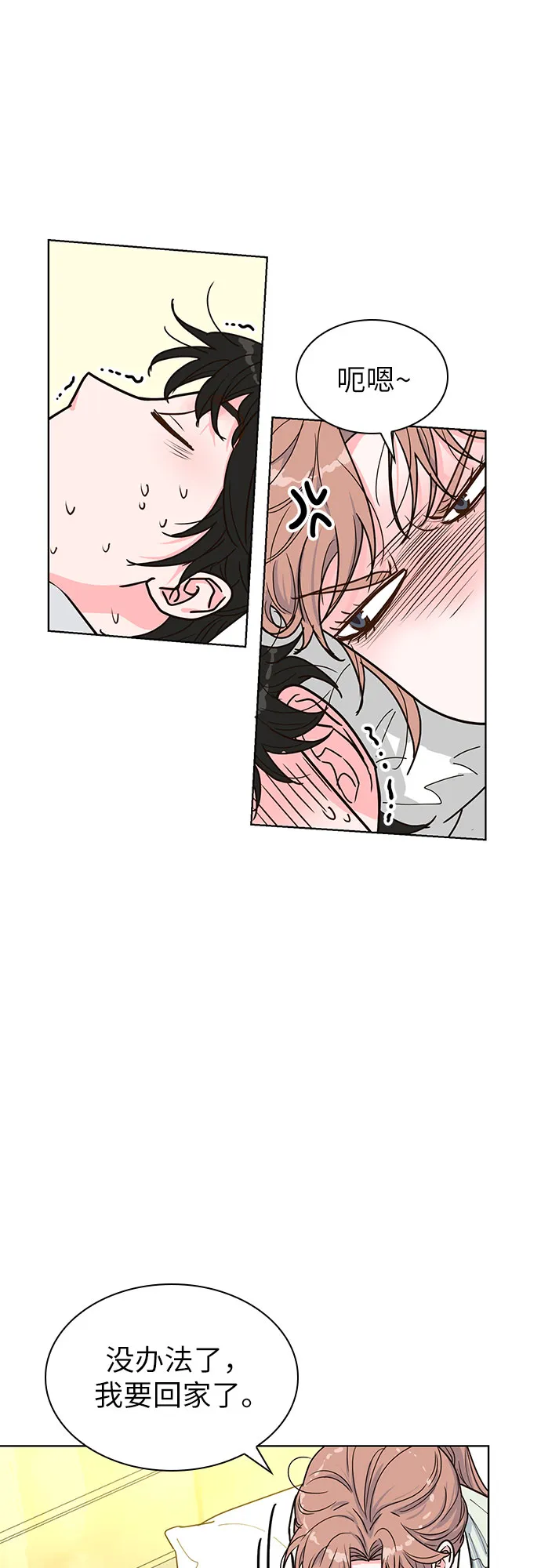 第24话 第7页