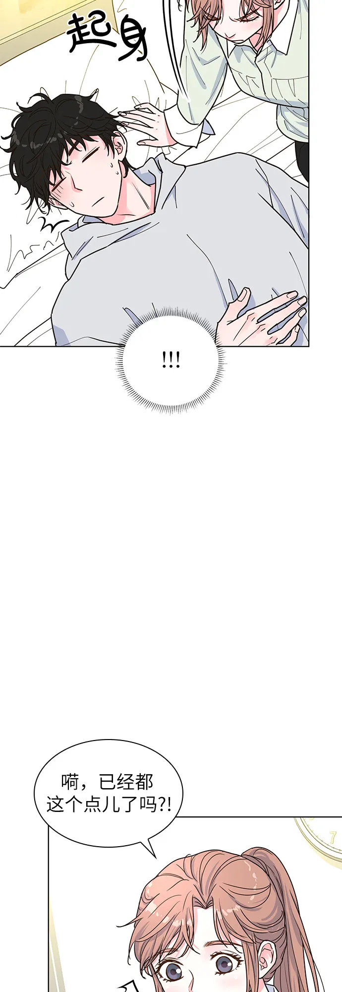 第24话 第8页