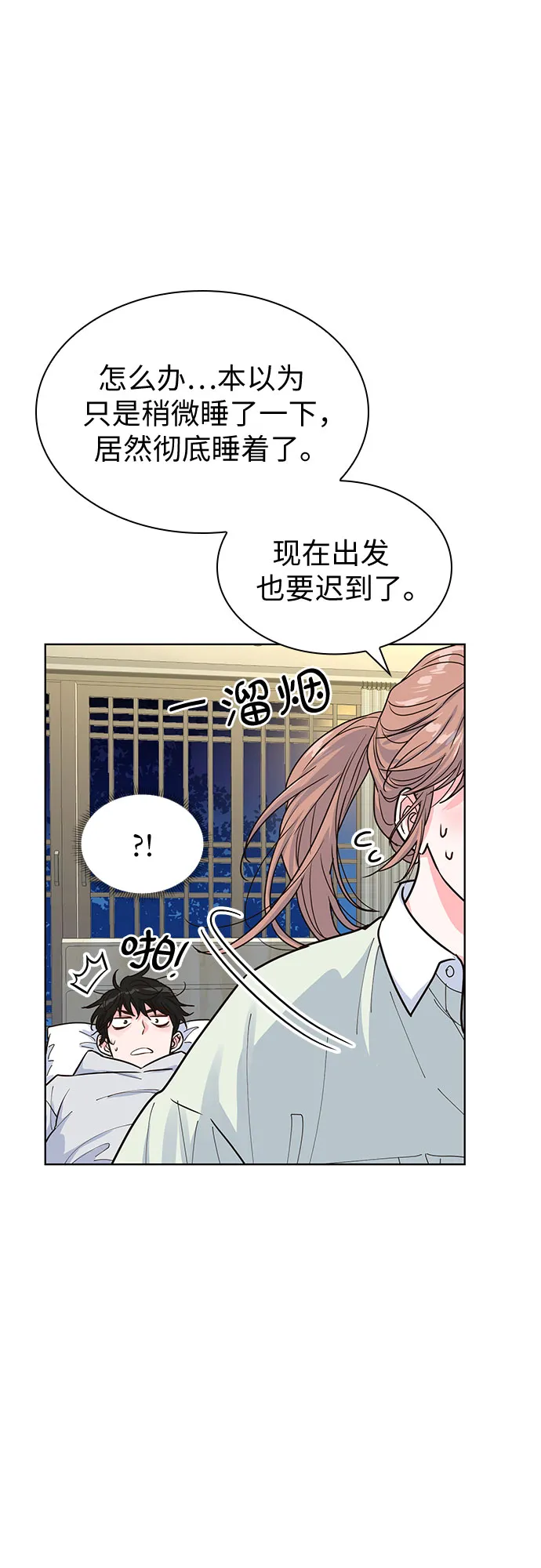 第24话 第10页