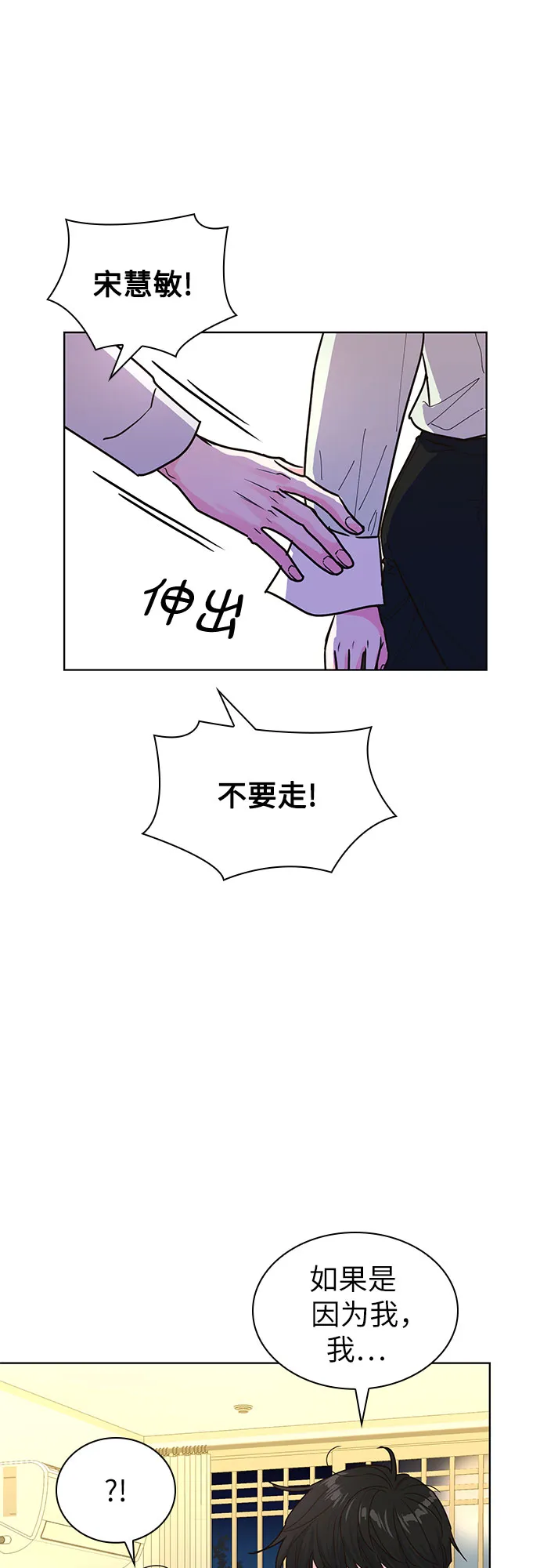 第24话 第14页