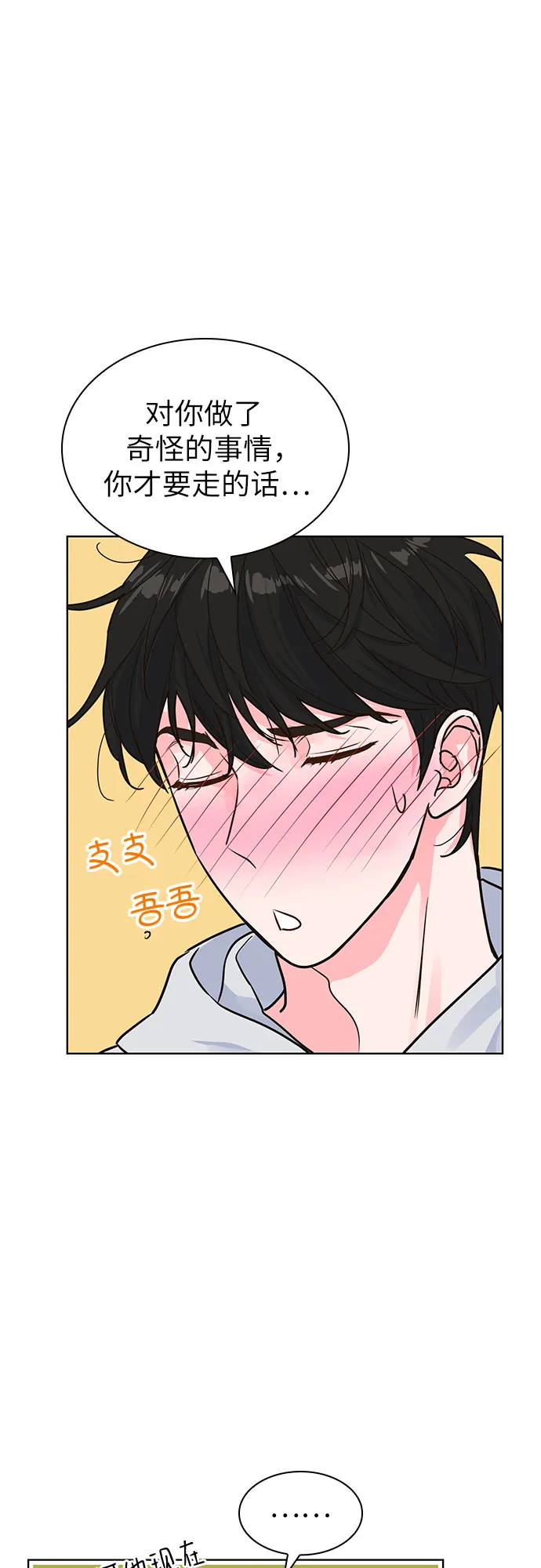 第24话 第16页