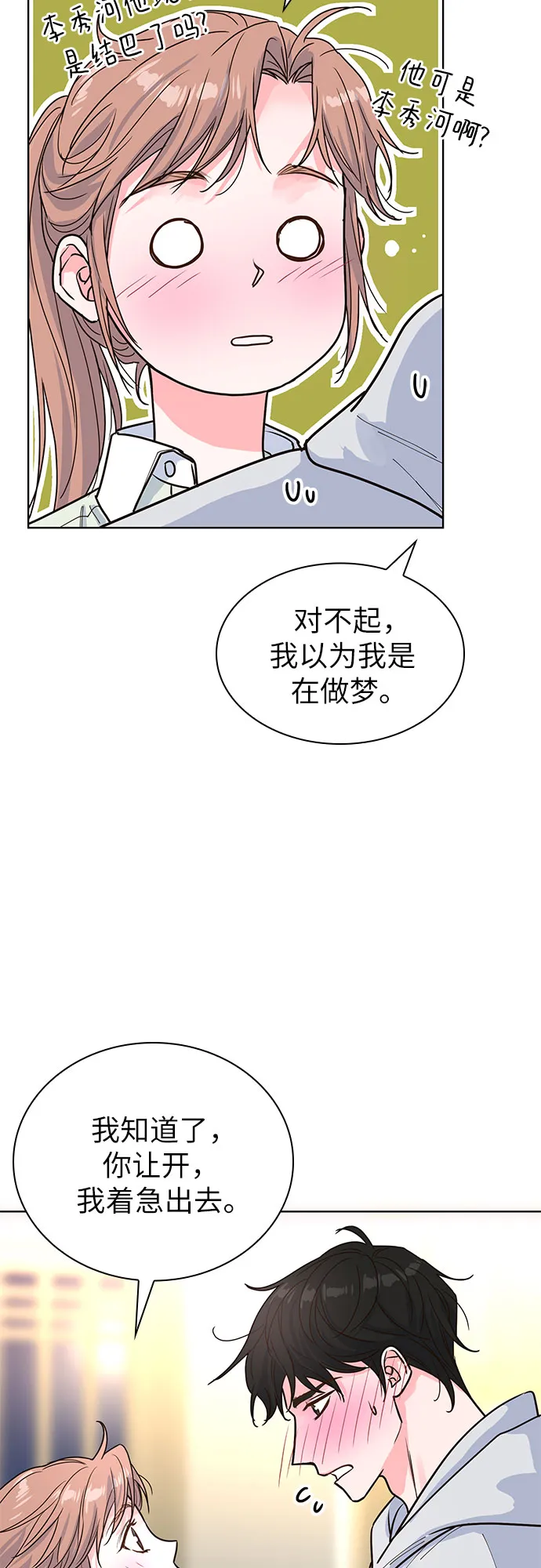 第24话 第17页