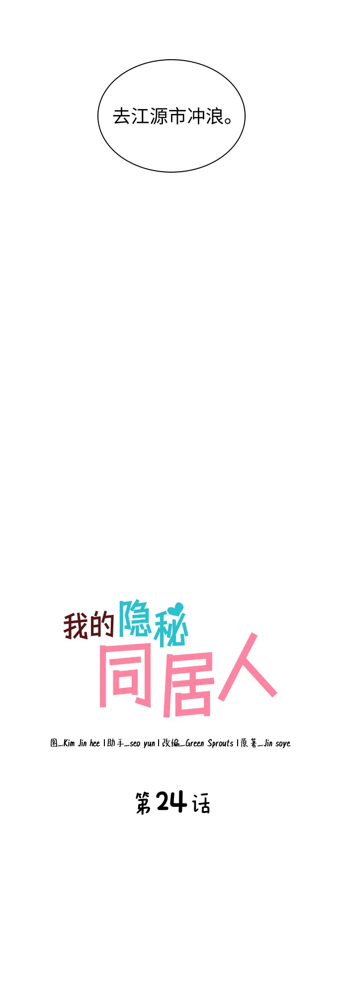 第24话 第19页