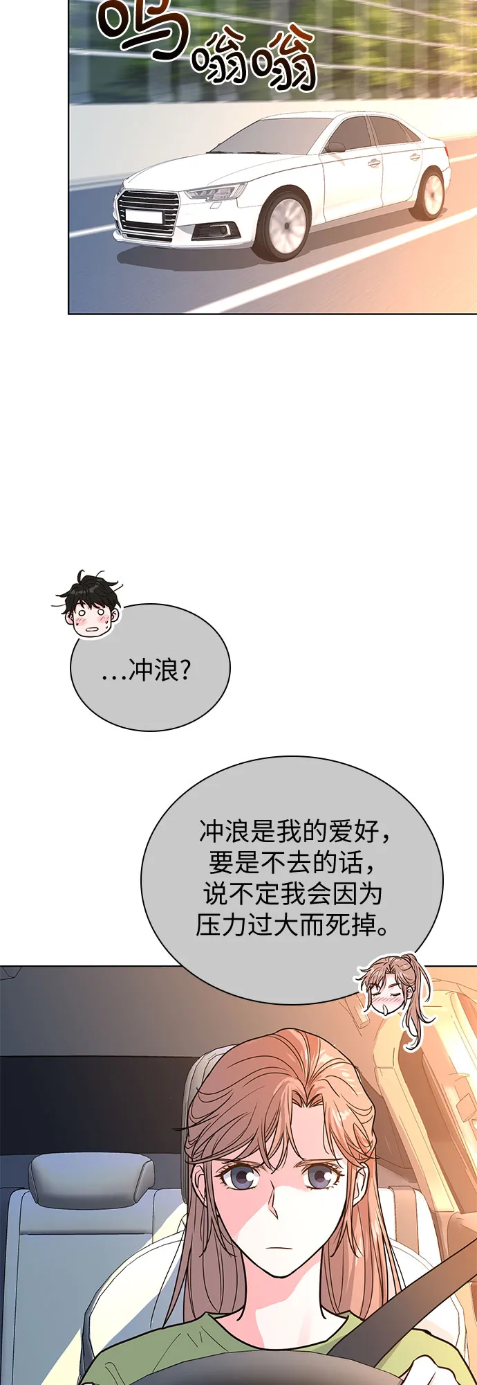 第24话 第21页