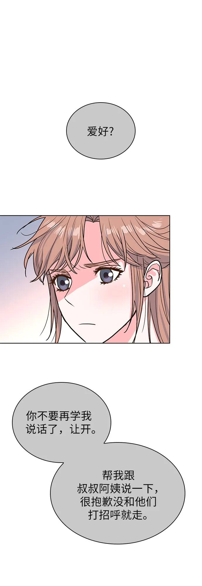 第24话 第23页
