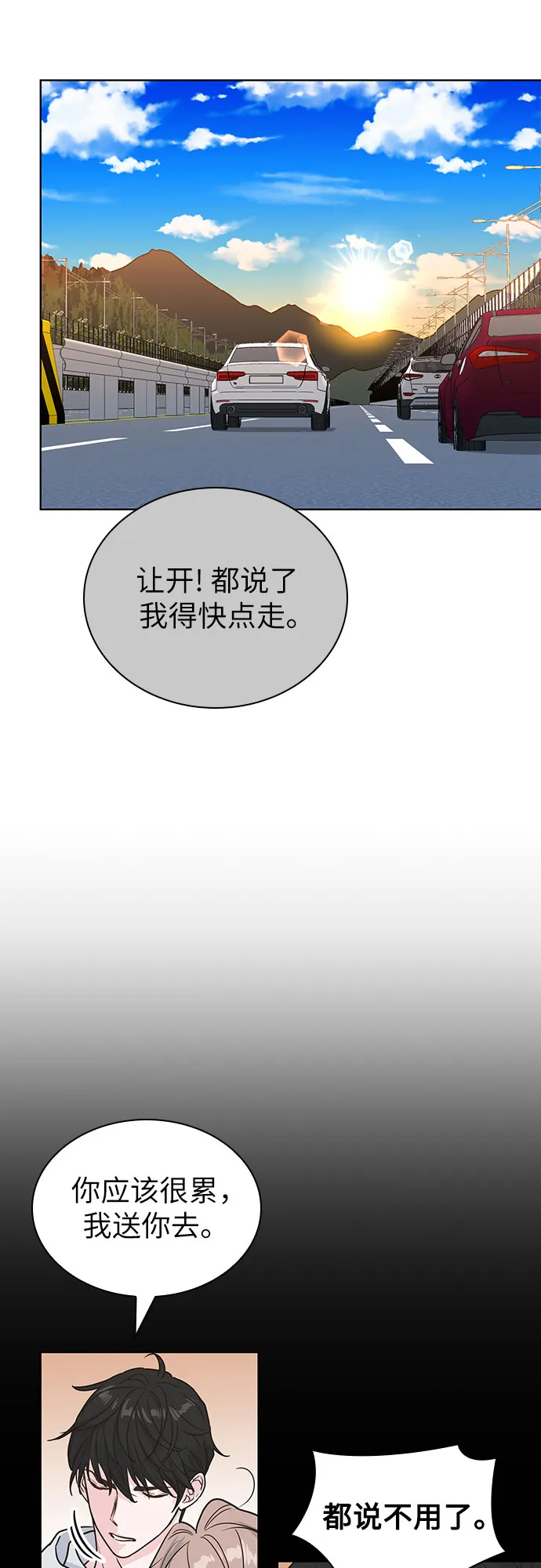 第24话 第24页