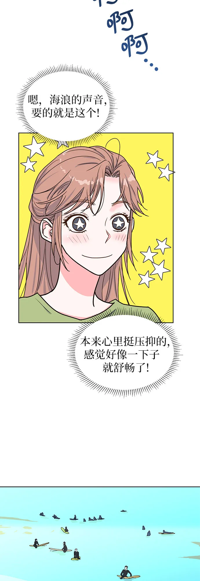 第24话 第30页