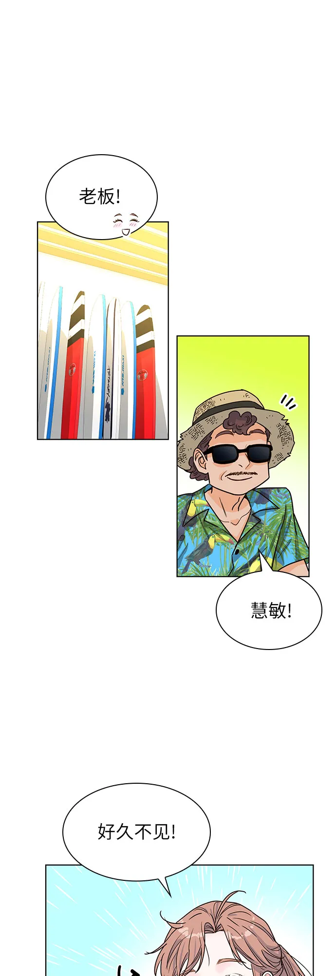 第24话 第32页