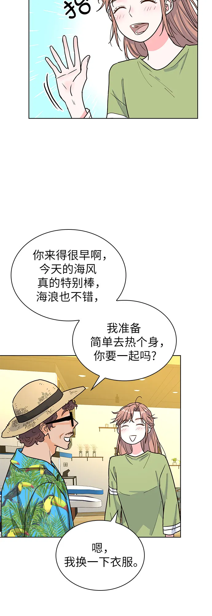 第24话 第33页