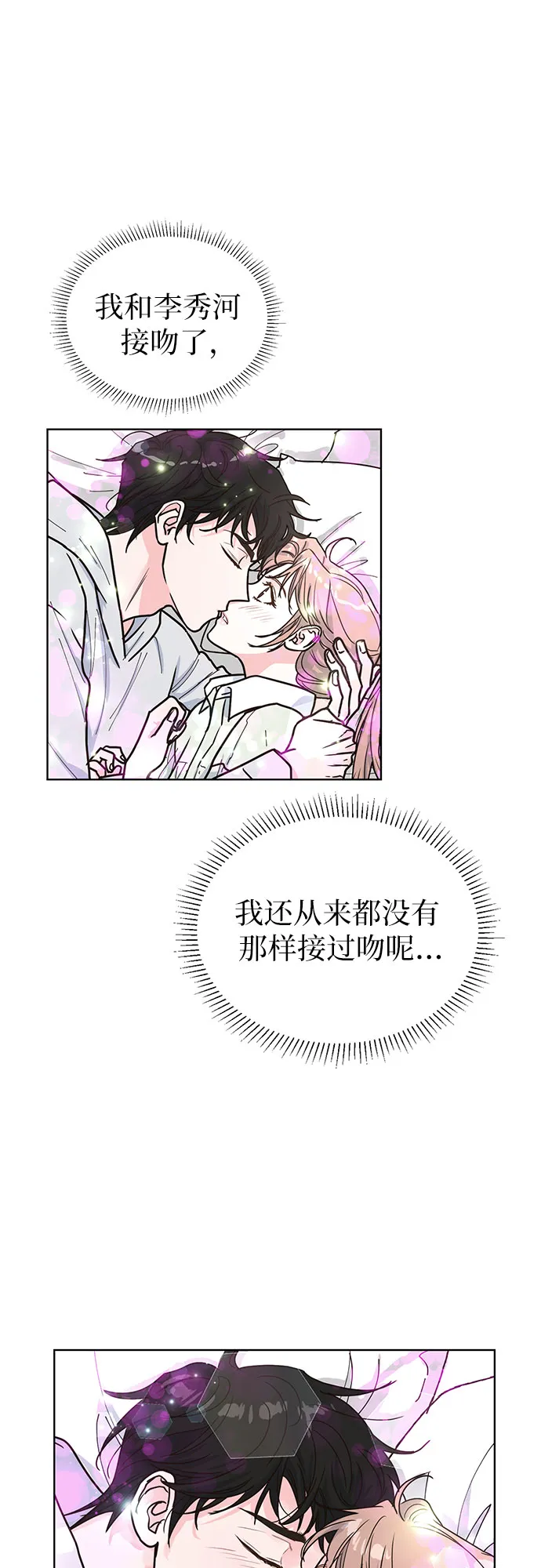 第24话 第38页