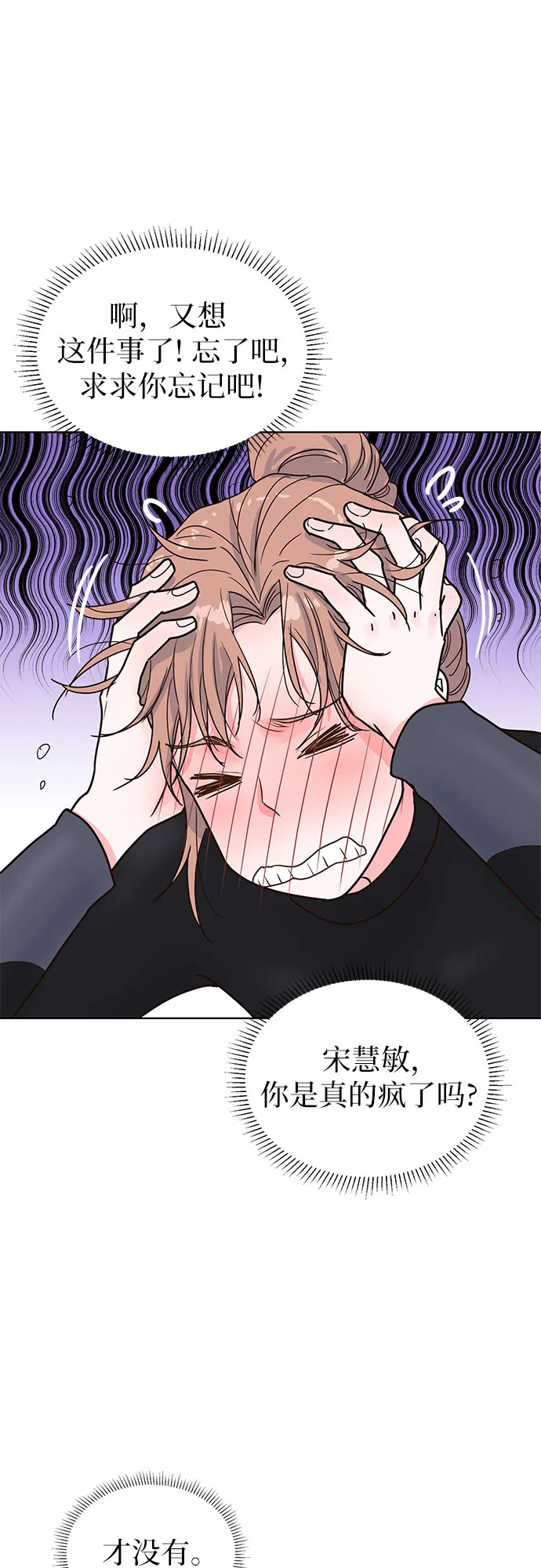 第24话 第41页