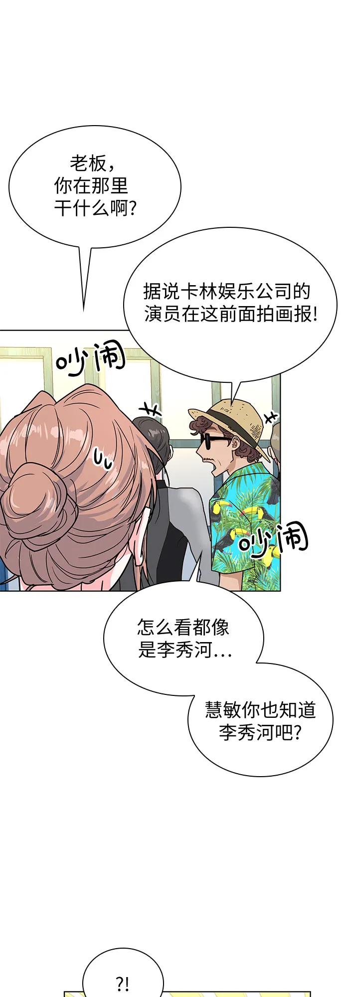 第24话 第44页