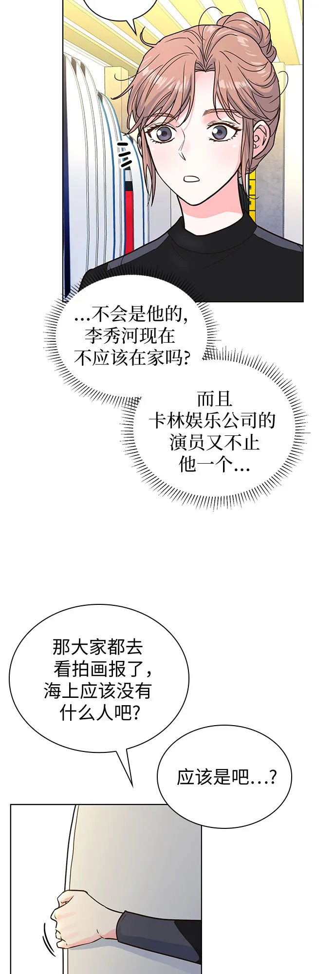 第24话 第45页
