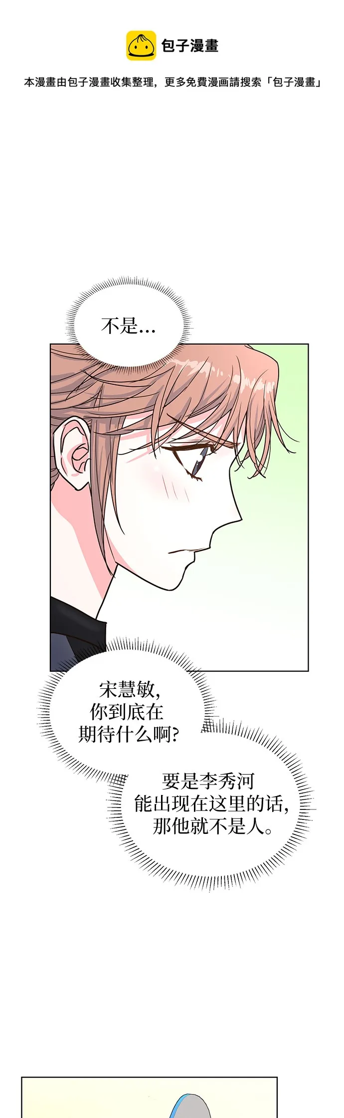 第24话 第50页
